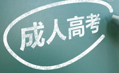 成人高考錄取通知書什么時候發? 　　