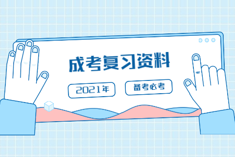 天津成考英語