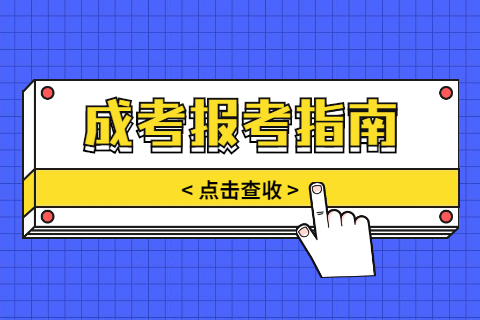 天津函授本科學(xué)士學(xué)位