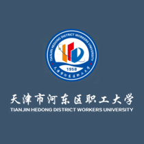 天津市河東區職工大學