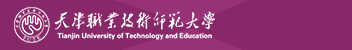 天津職業(yè)技術(shù)師范大學(xué)函授招生簡章