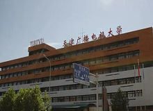 天津開放大學(xué)成人高考