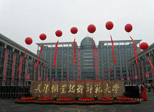 天津職業(yè)技術(shù)師范大學(xué)成人高考