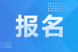 天津師范大學成人高考