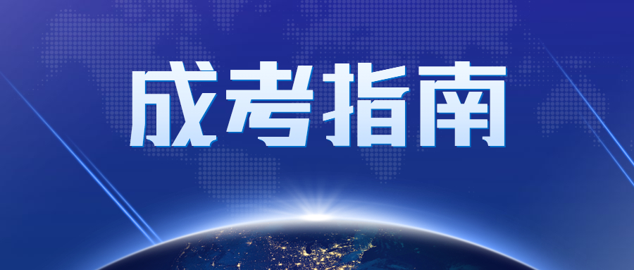 天津成人高考試卷難易程度