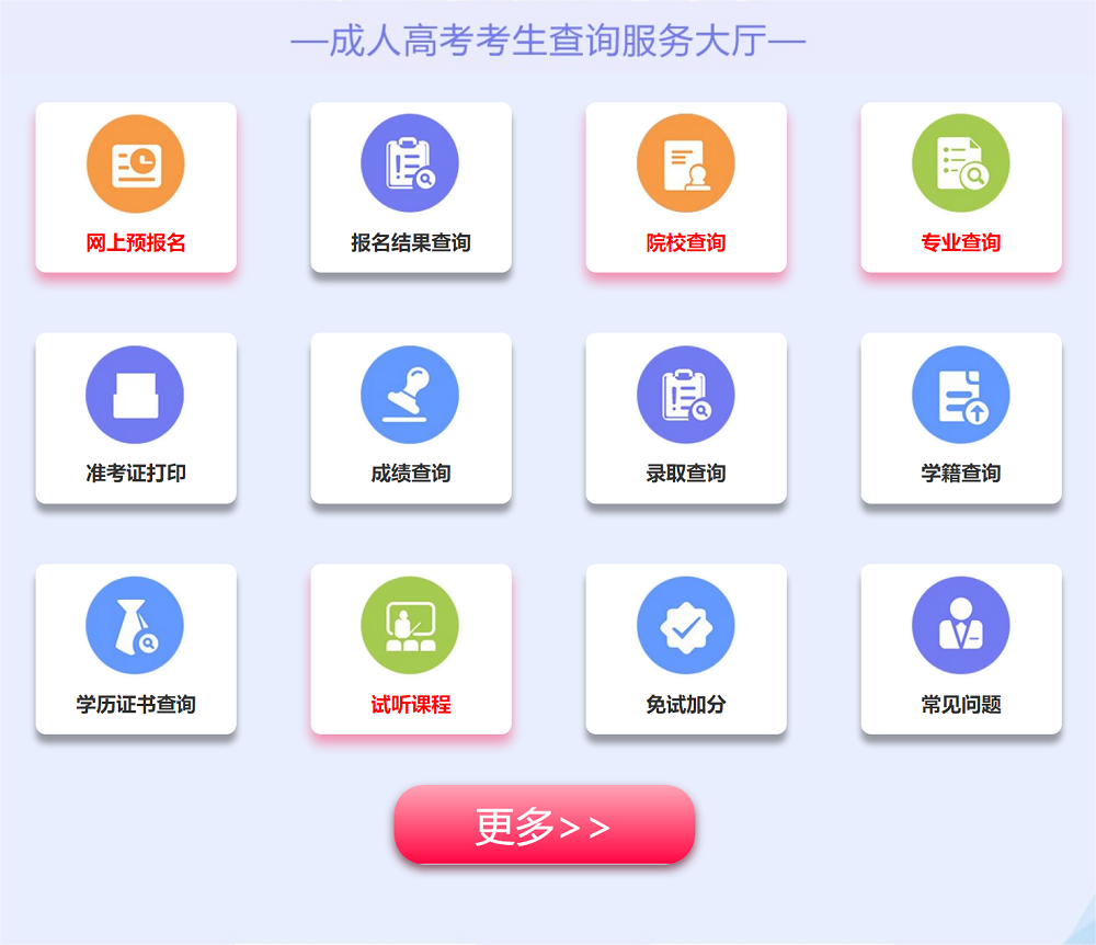天津成考網微信公眾號-天津學考網成考服務