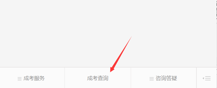 天津成考網微信公眾號-天津學考網成考服務