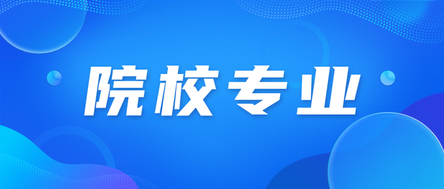 2023年天津市河東區職工大學成人高考招生簡章