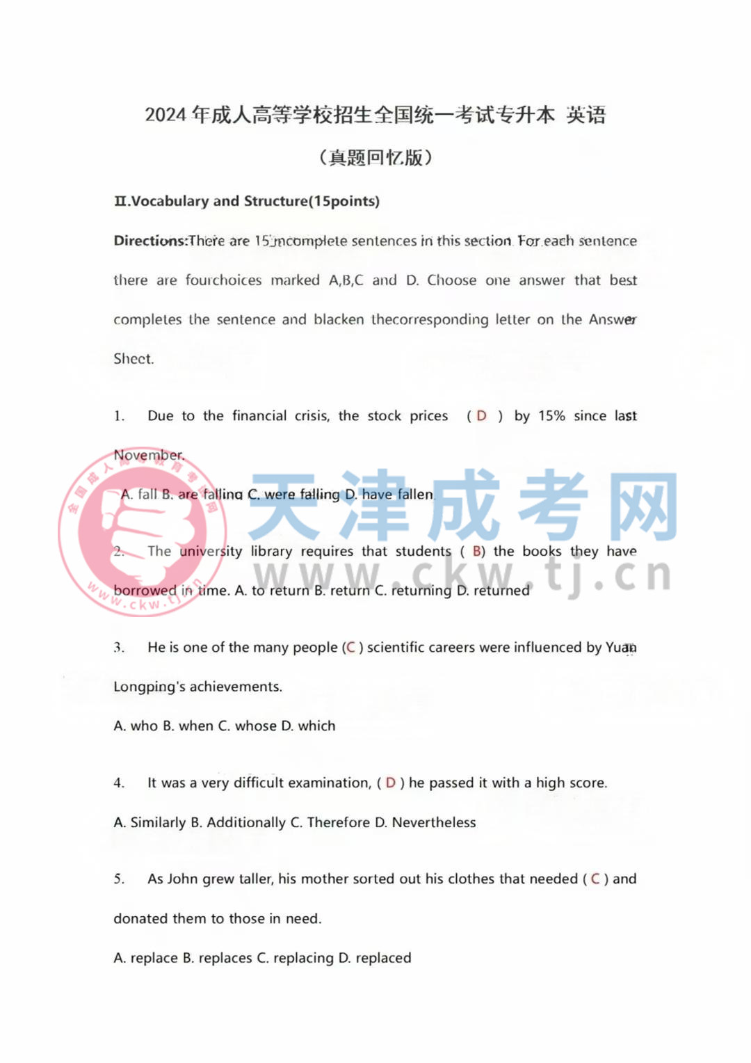 專升本英語1.jpg