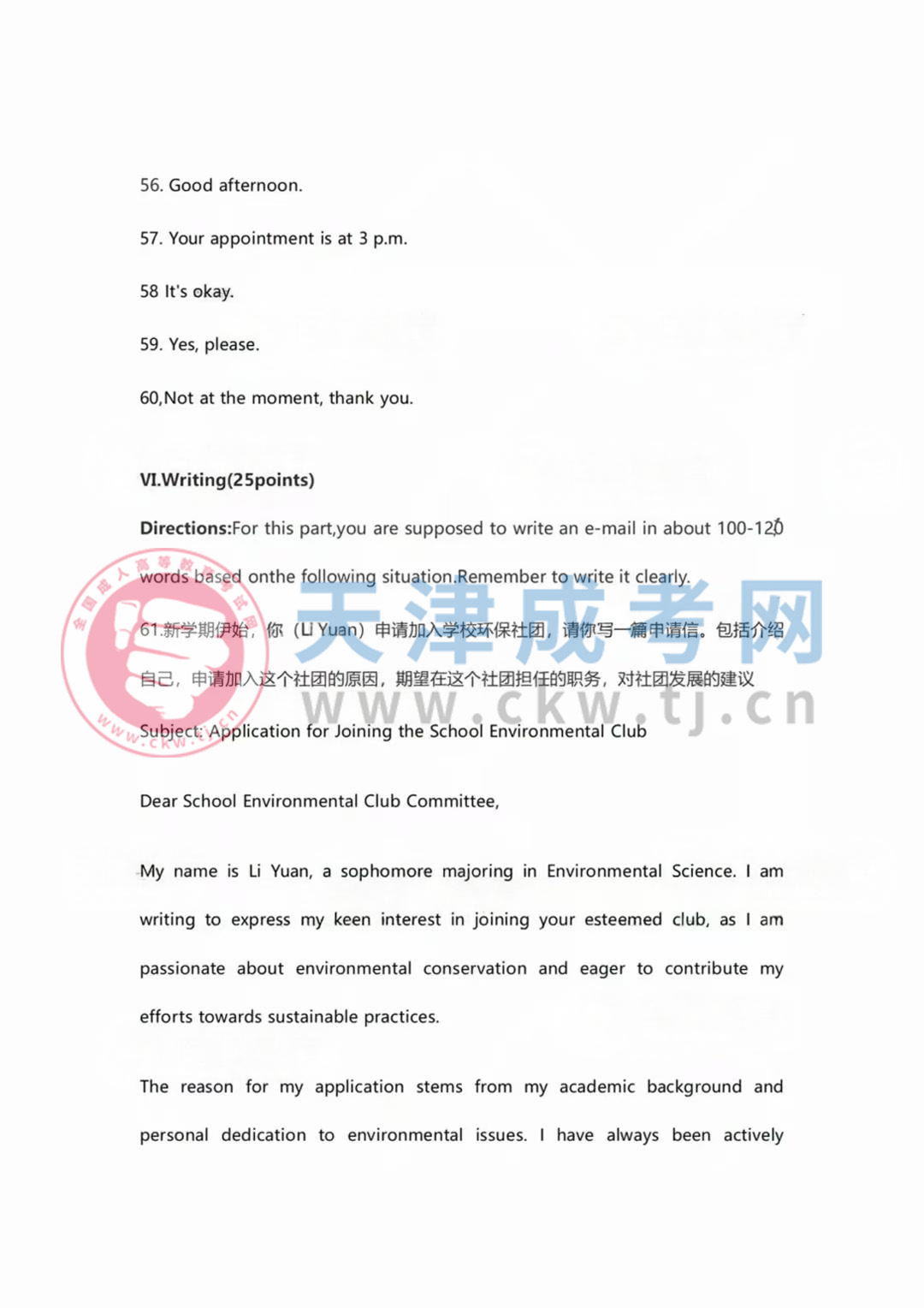 專升本英語6.jpg