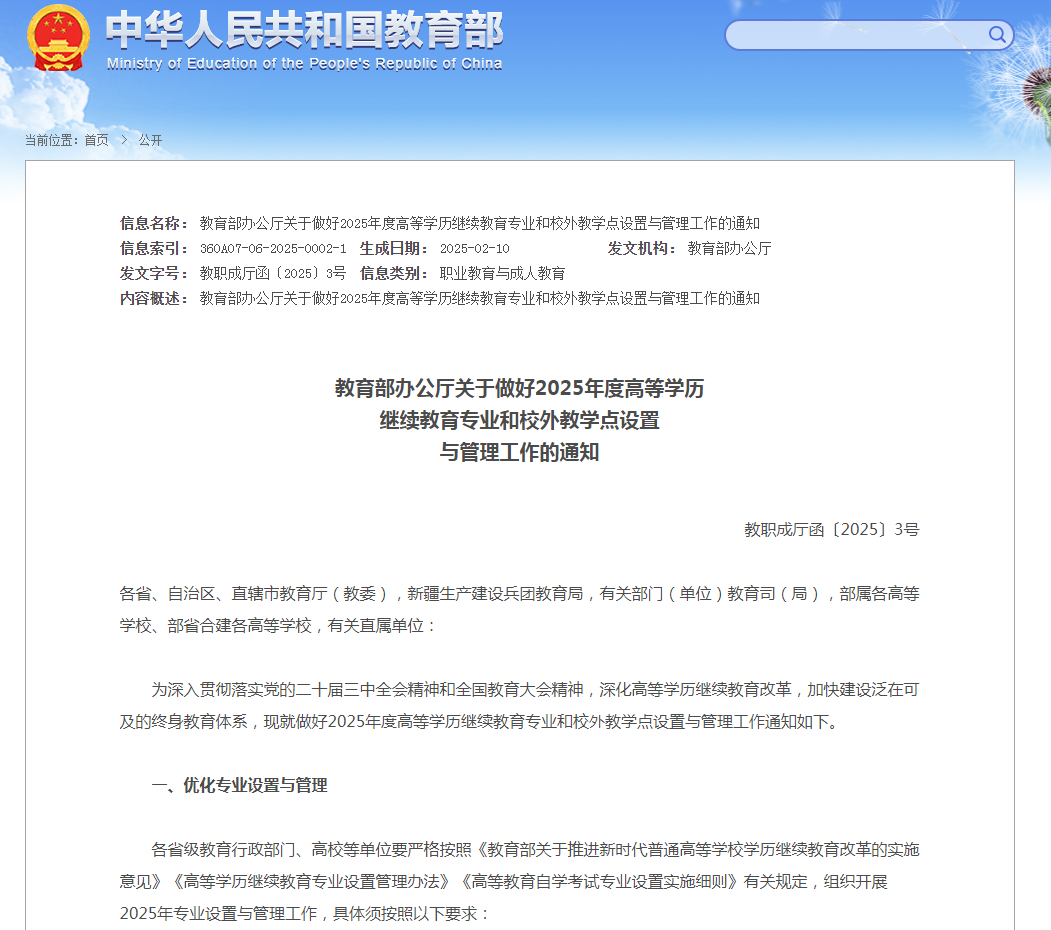成考這些名稱不再使用
